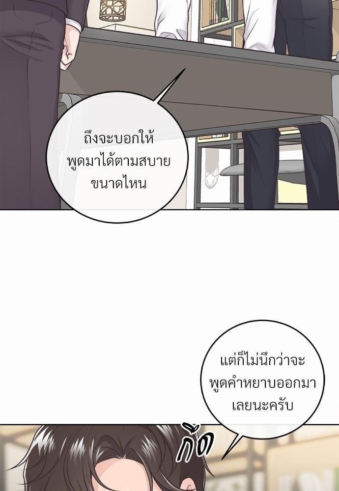 Butler ตอนที่ 202