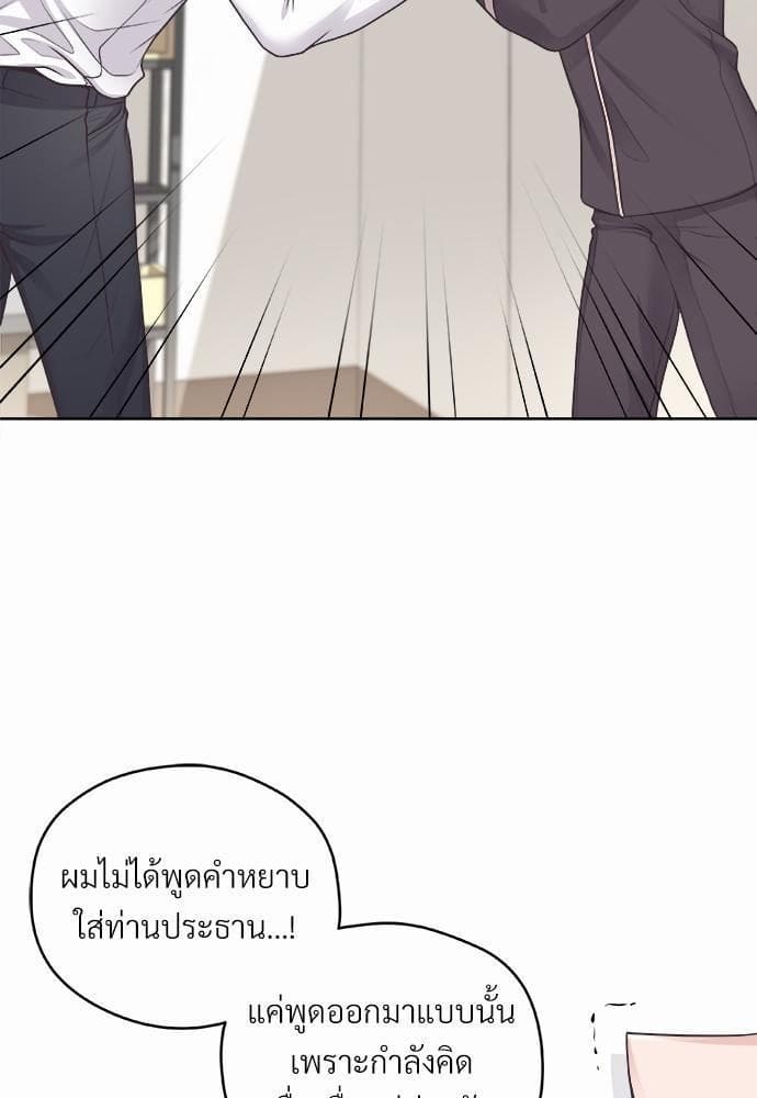 Butler ตอนที่ 207