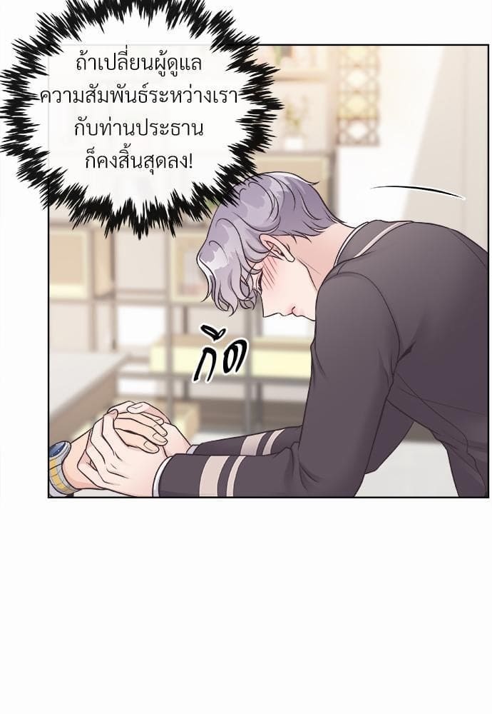 Butler ตอนที่ 209