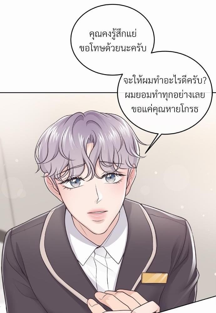 Butler ตอนที่ 210