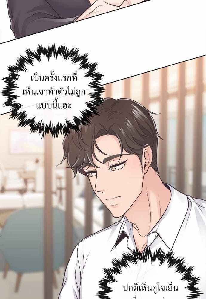 Butler ตอนที่ 211