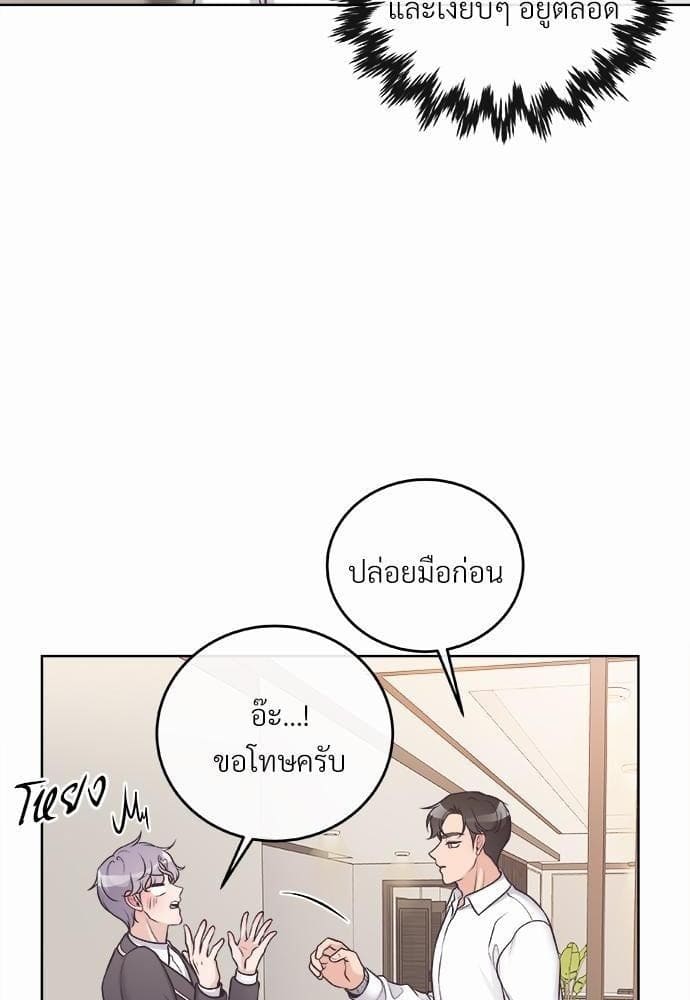 Butler ตอนที่ 212