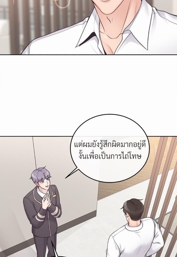 Butler ตอนที่ 217