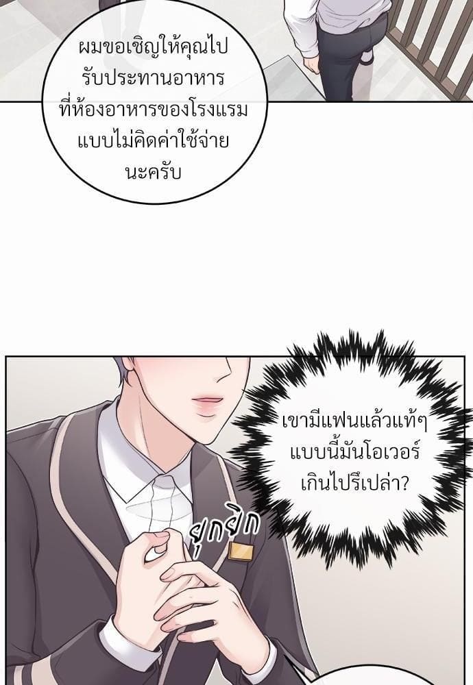 Butler ตอนที่ 218