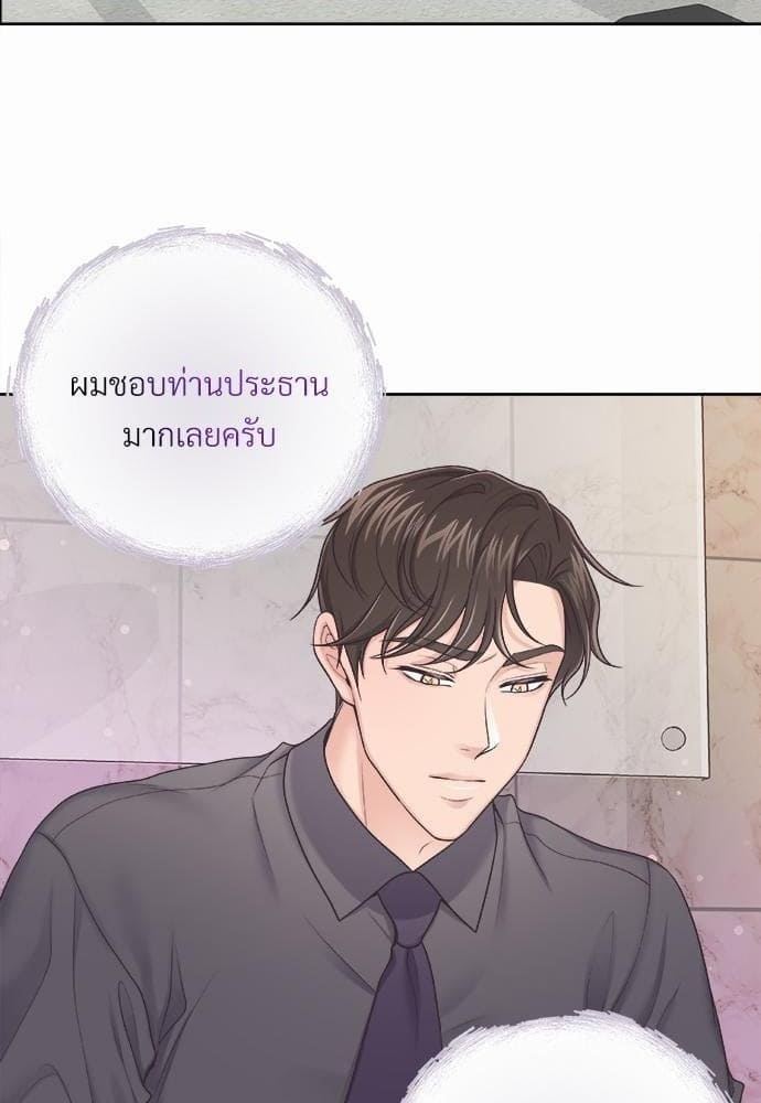 Butler ตอนที่ 2202