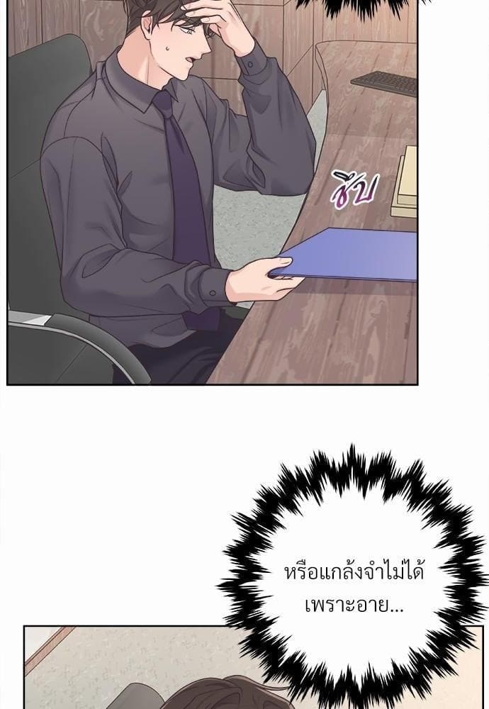 Butler ตอนที่ 2204