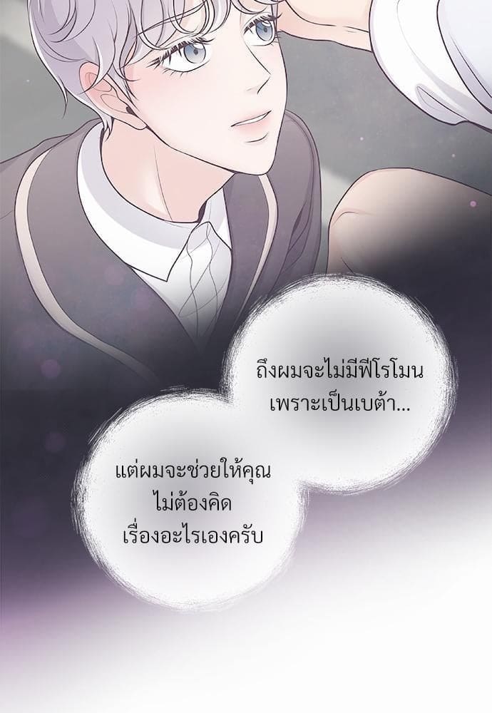 Butler ตอนที่ 2207