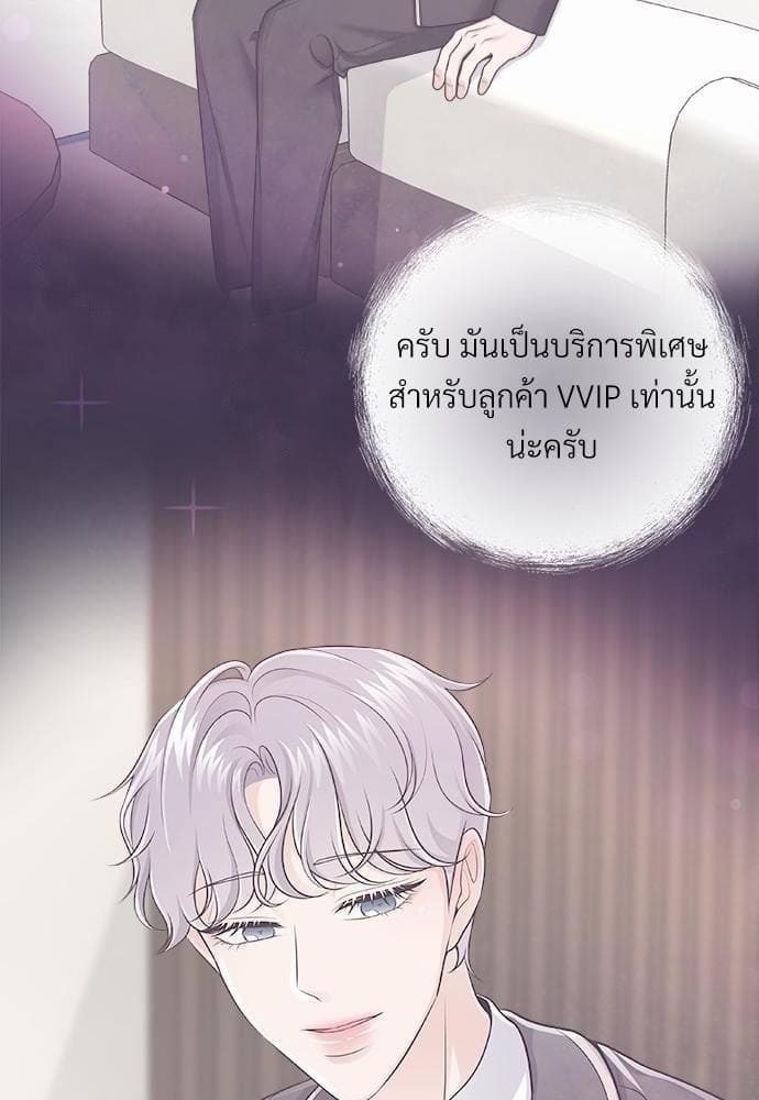 Butler ตอนที่ 2210