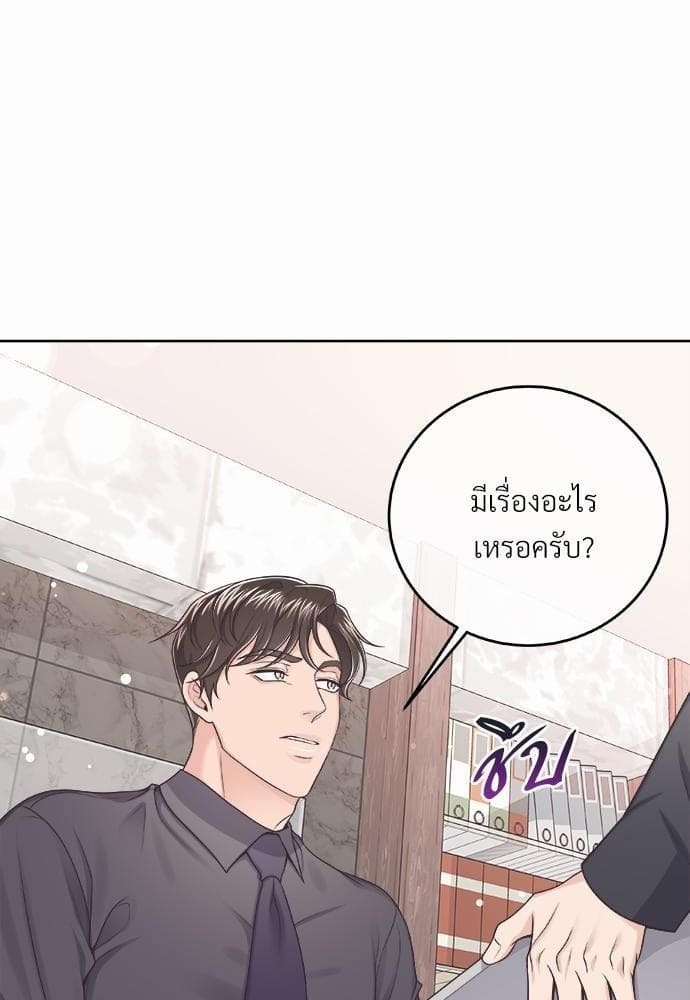 Butler ตอนที่ 2218