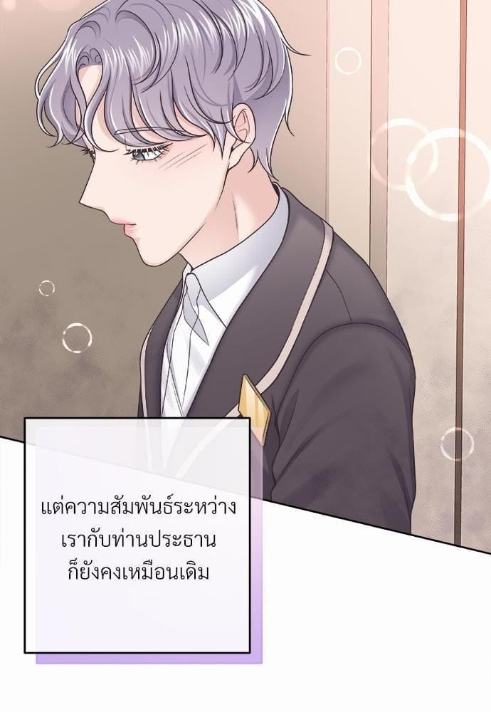 Butler ตอนที่ 2263