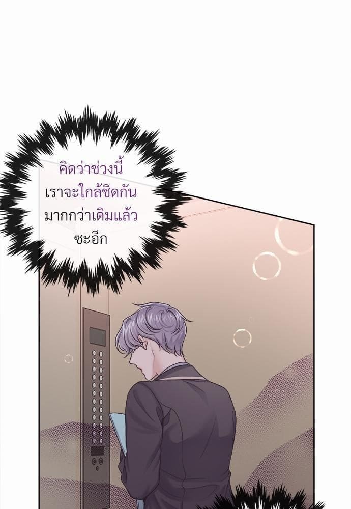 Butler ตอนที่ 2264