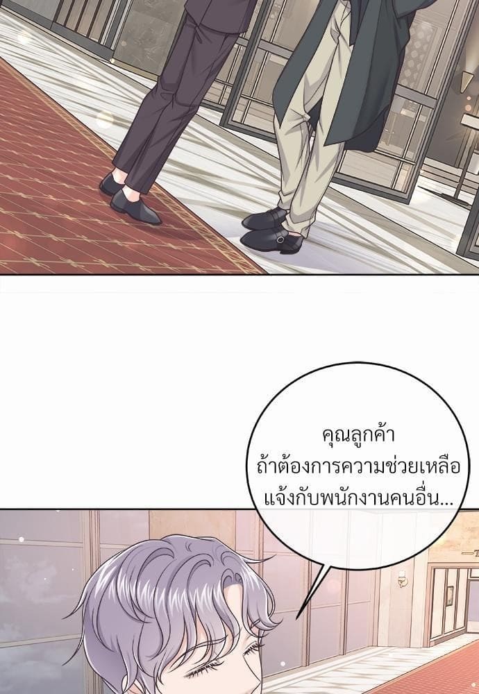 Butler ตอนที่ 2274