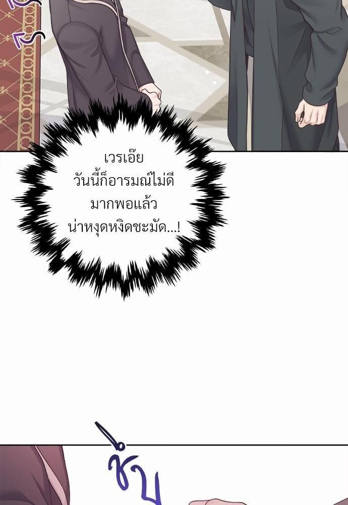 Butler ตอนที่ 2277