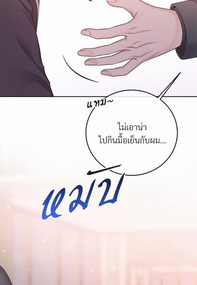 Butler ตอนที่ 2278