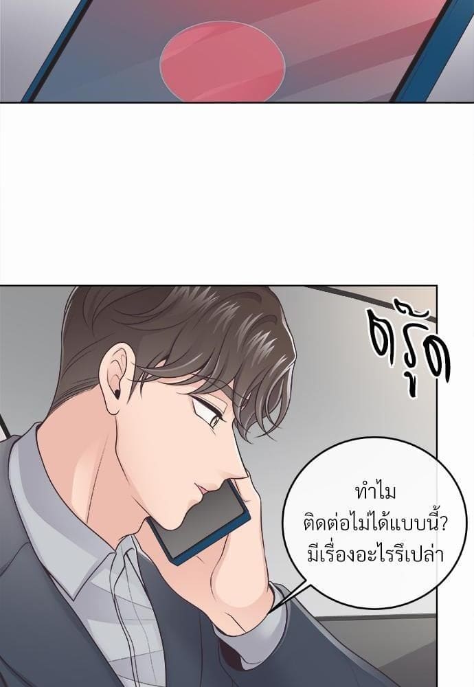 Butler ตอนที่ 228