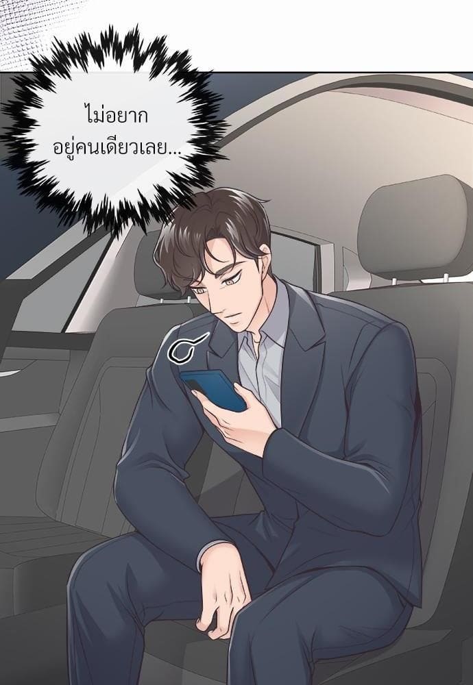 Butler ตอนที่ 230