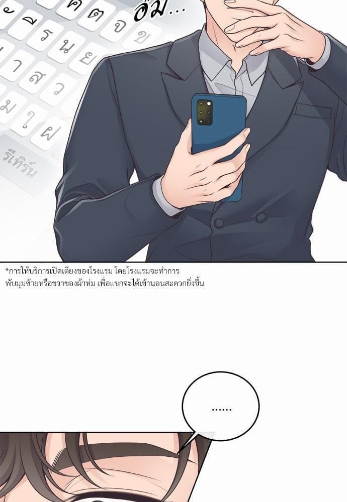 Butler ตอนที่ 233