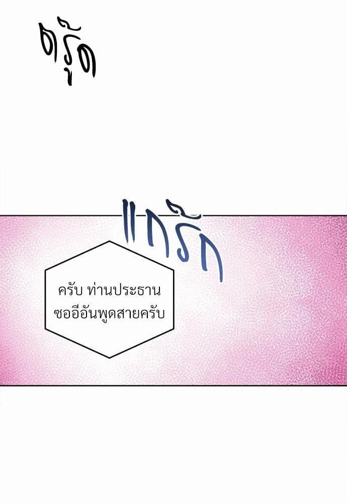 Butler ตอนที่ 235