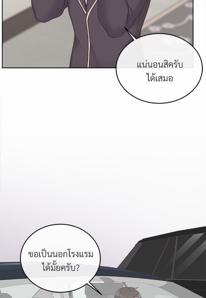 Butler ตอนที่ 239