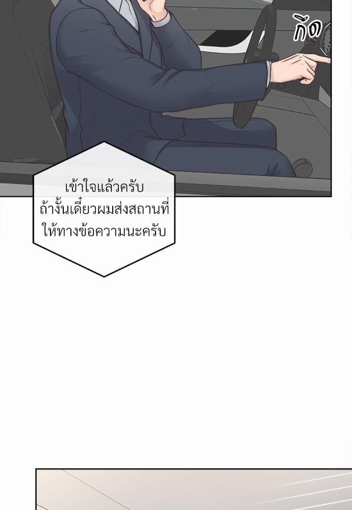 Butler ตอนที่ 241