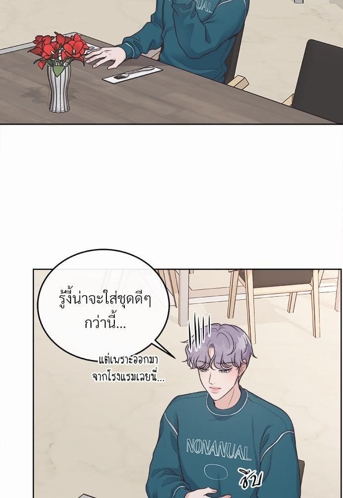 Butler ตอนที่ 245