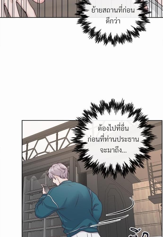 Butler ตอนที่ 254