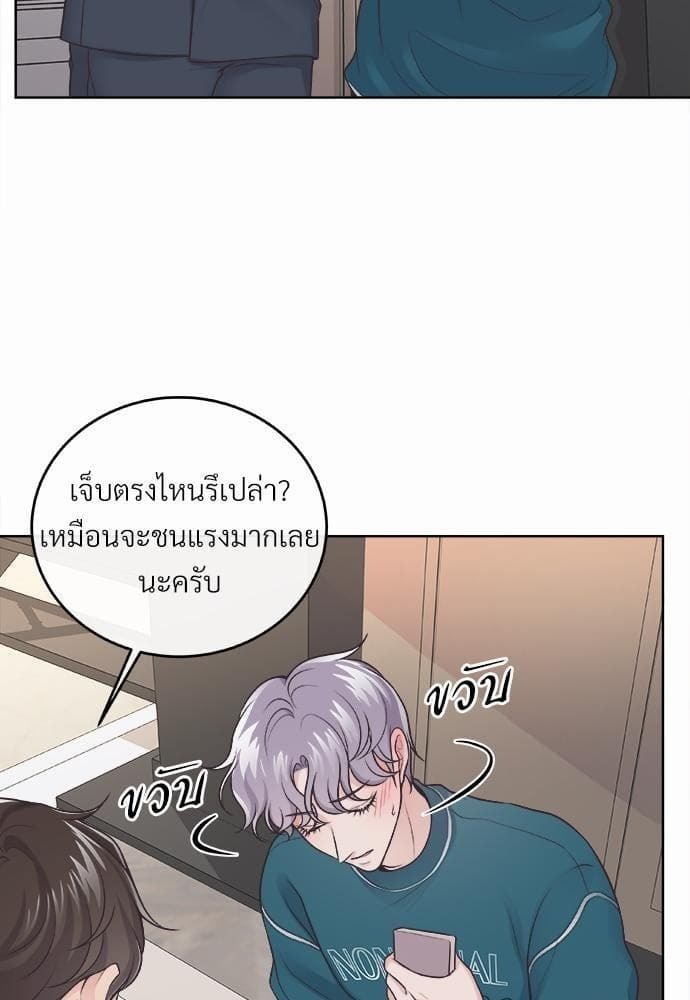 Butler ตอนที่ 261