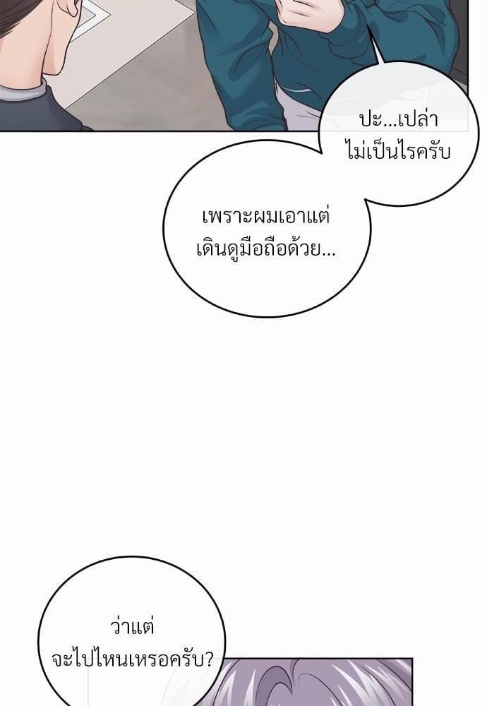 Butler ตอนที่ 262