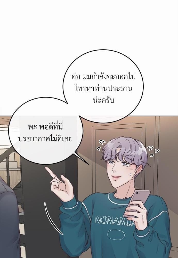 Butler ตอนที่ 264