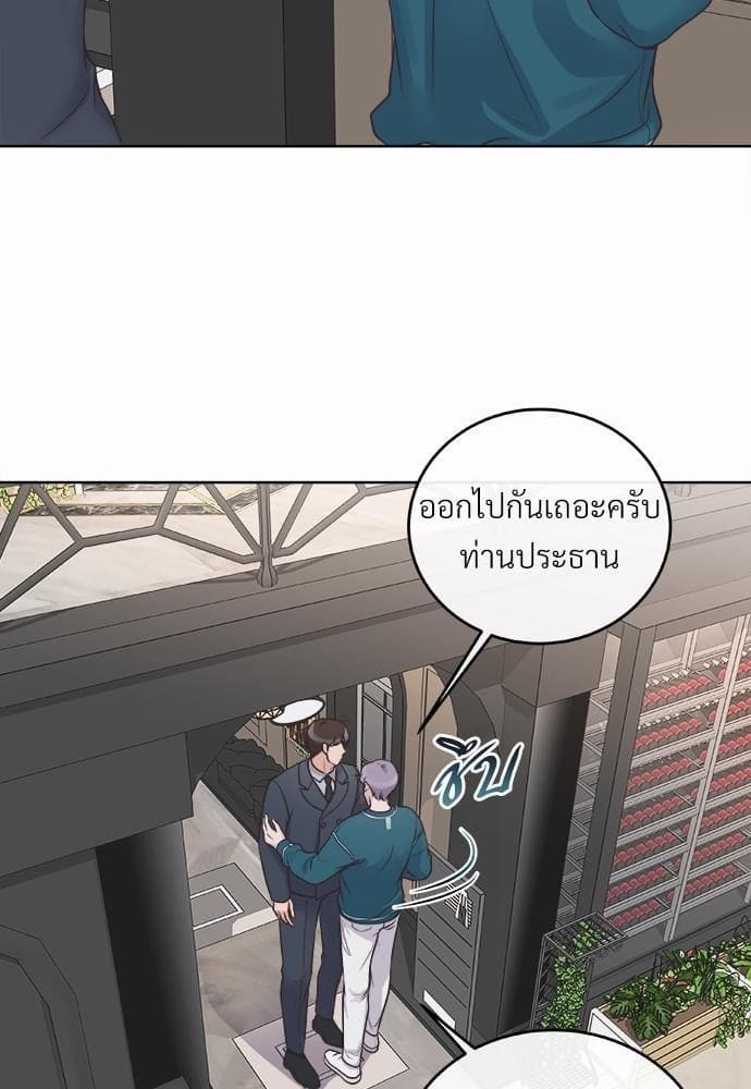 Butler ตอนที่ 265