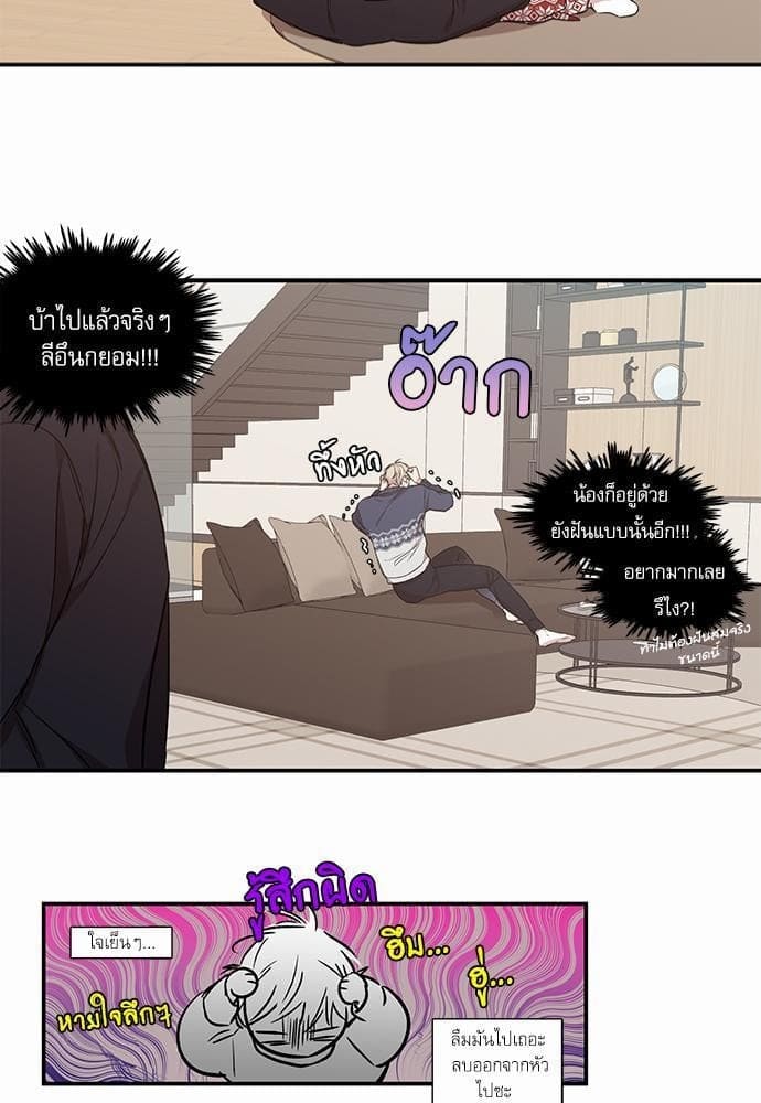 No Love Zone ตอนที่ 7641