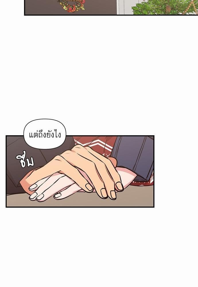 No Love Zone ตอนที่ 7645