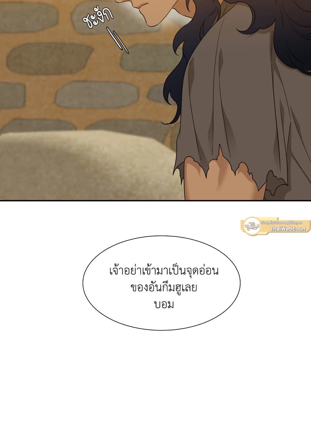 Taming the Tiger ตอนที่ 2608