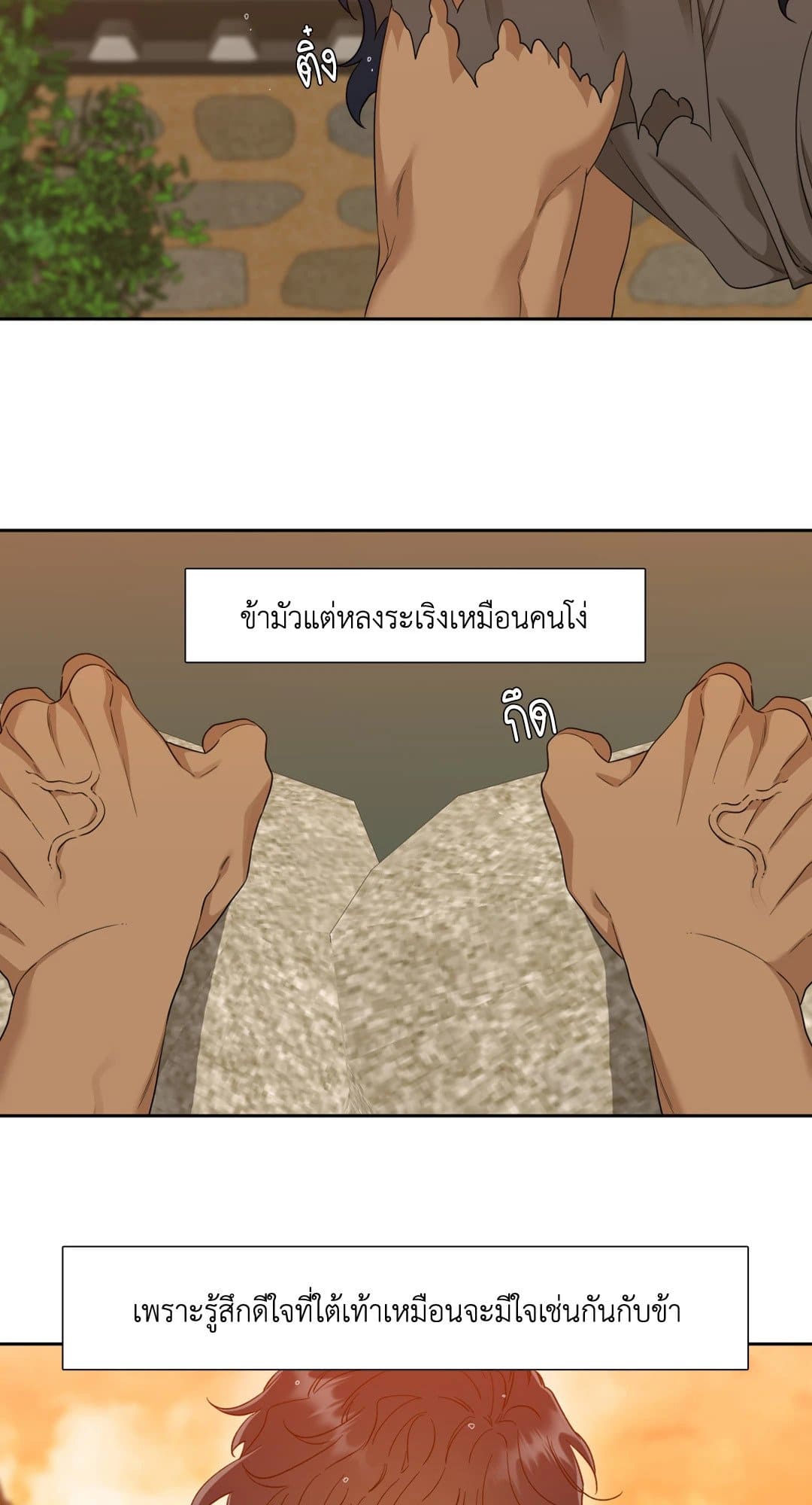 Taming the Tiger ตอนที่ 2614