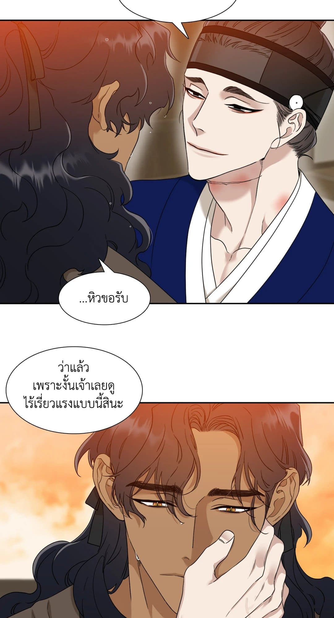 Taming the Tiger ตอนที่ 2619