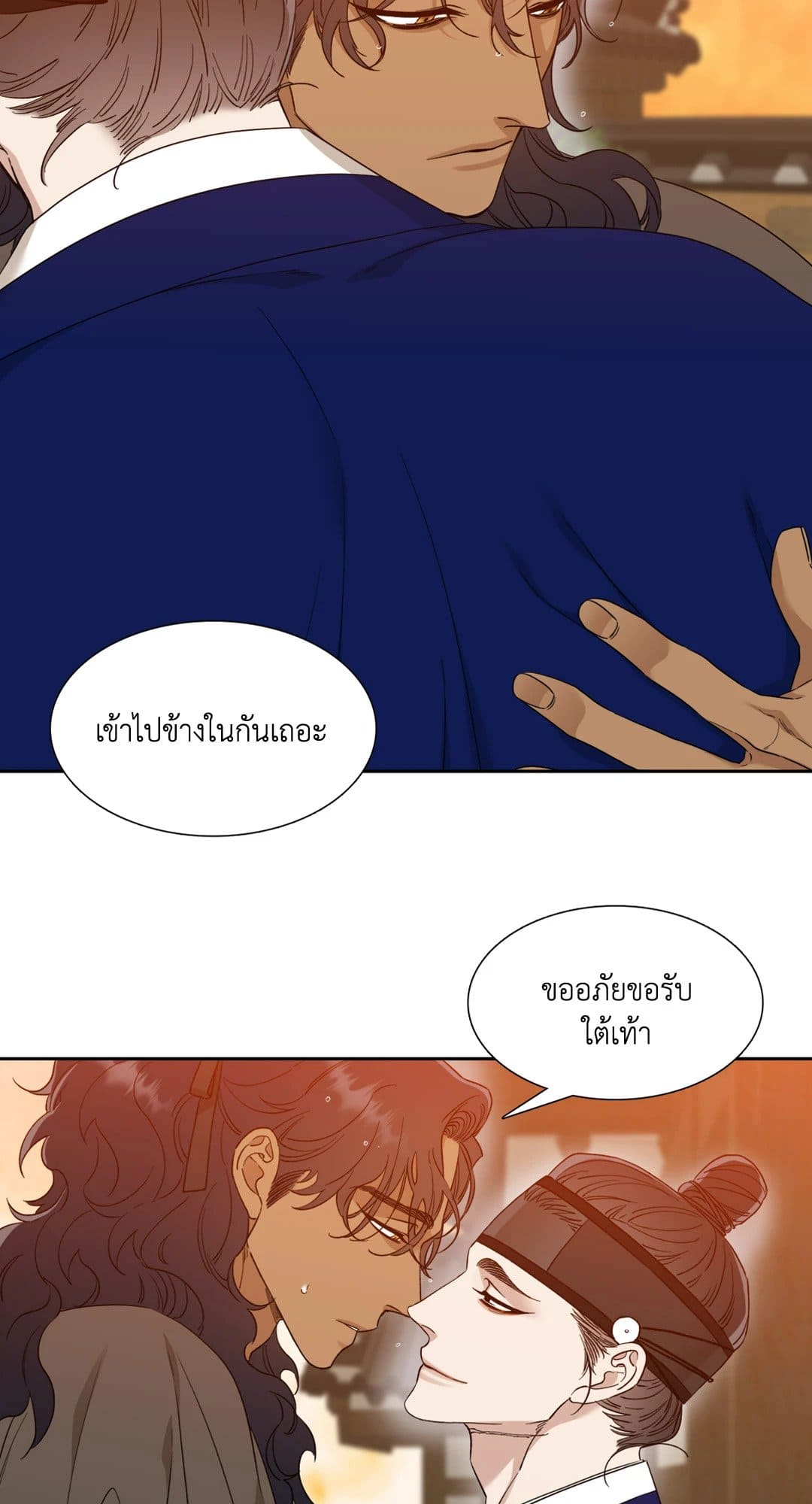 Taming the Tiger ตอนที่ 2623