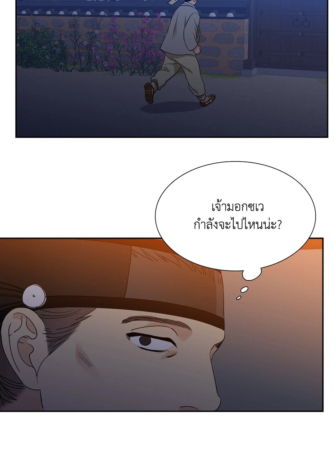 Taming the Tiger ตอนที่ 2632