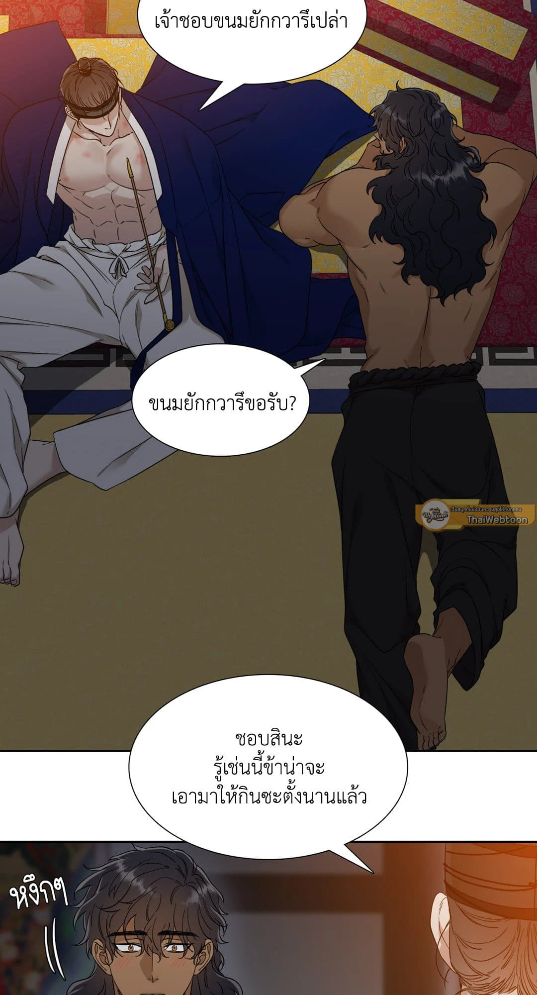 Taming the Tiger ตอนที่ 2634