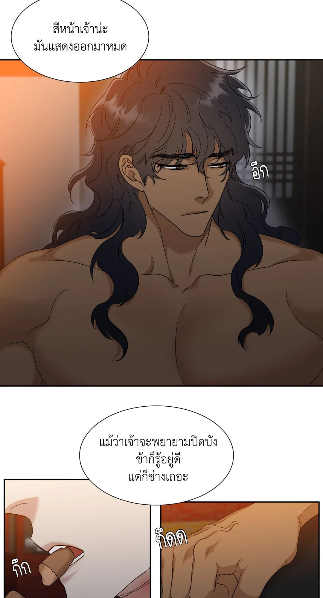 Taming the Tiger ตอนที่ 2638