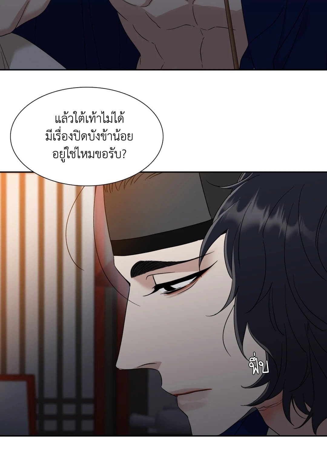 Taming the Tiger ตอนที่ 2640