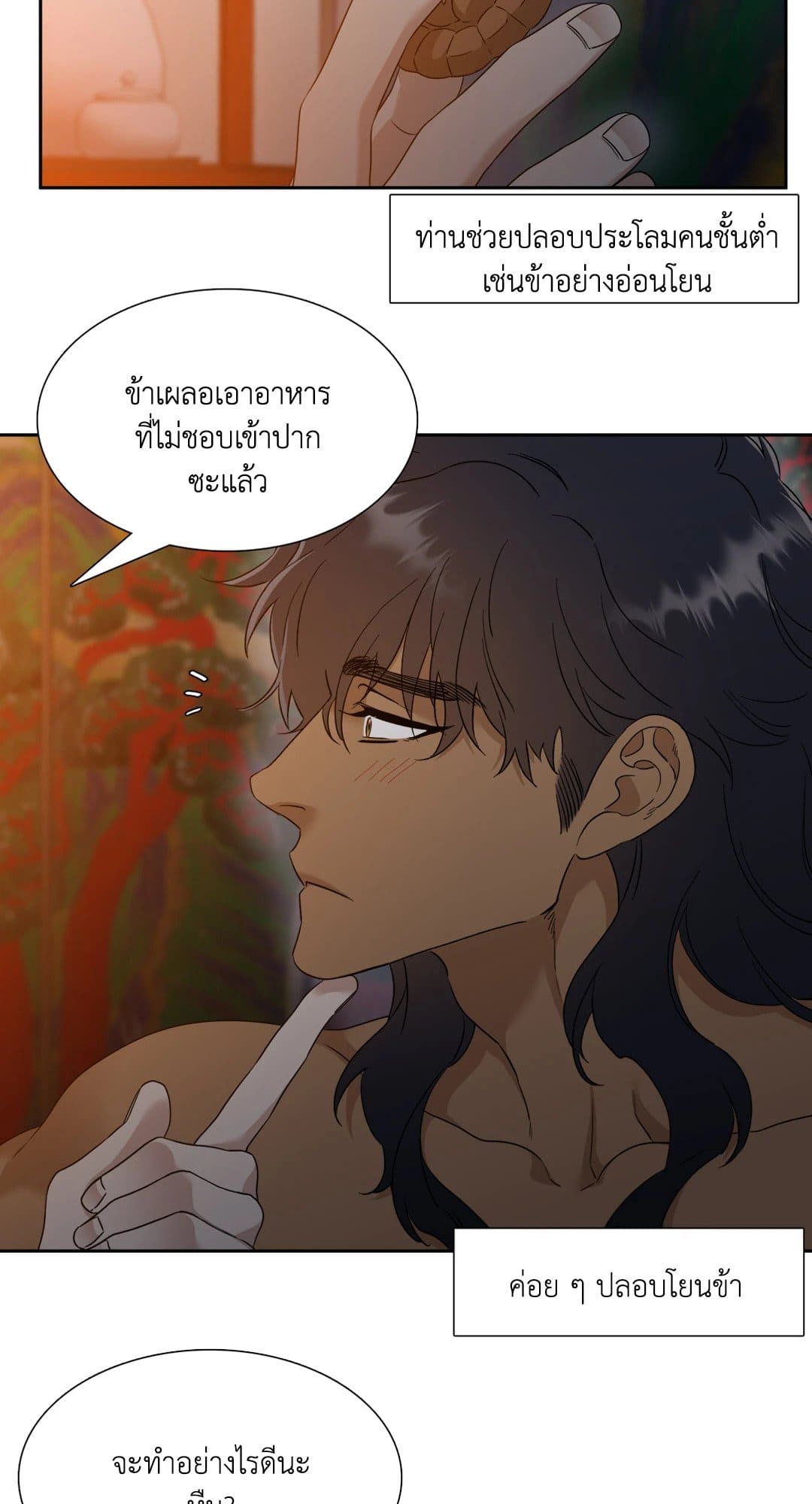 Taming the Tiger ตอนที่ 2646