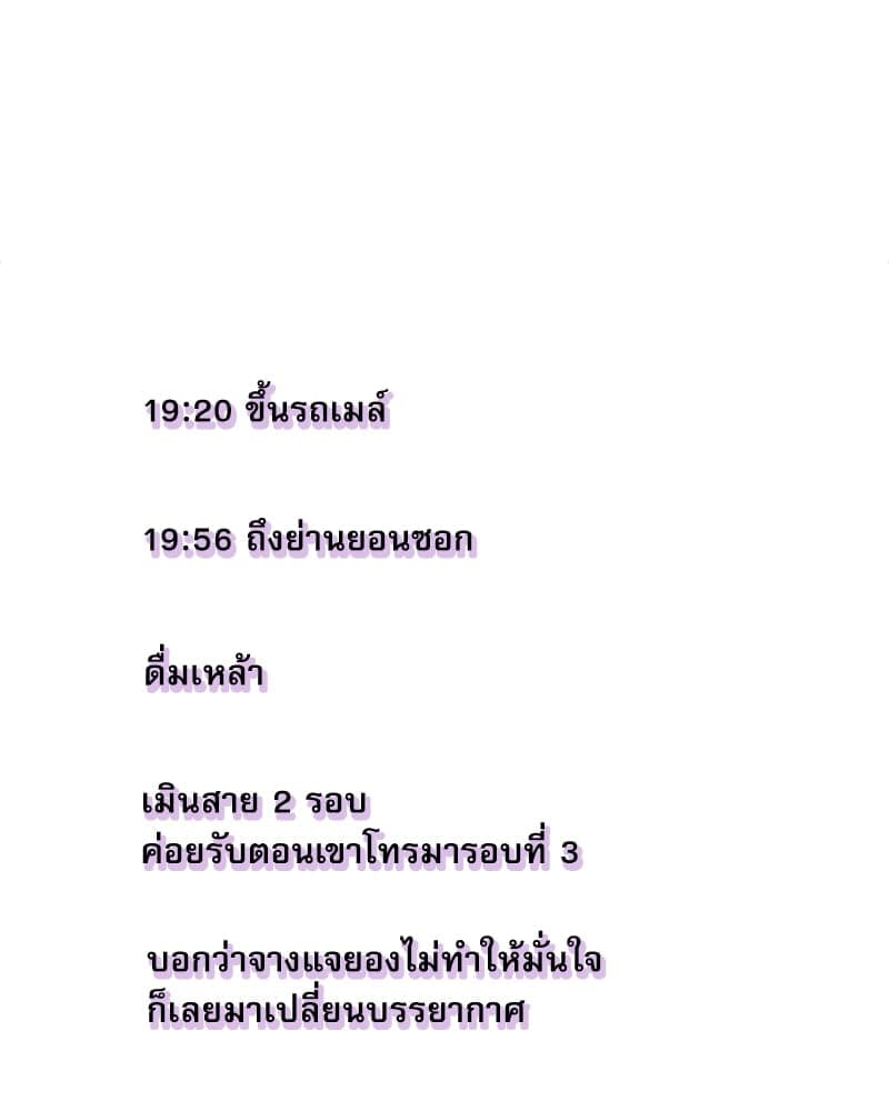 Semantic Error ลอจิกของคุณ ตอนที่ 78033