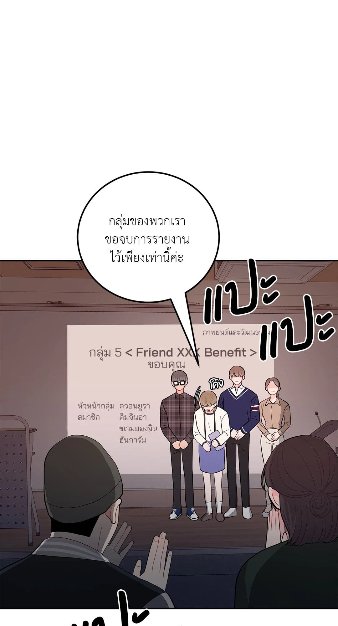 Can’t Think Straight ตอนที่ 2303