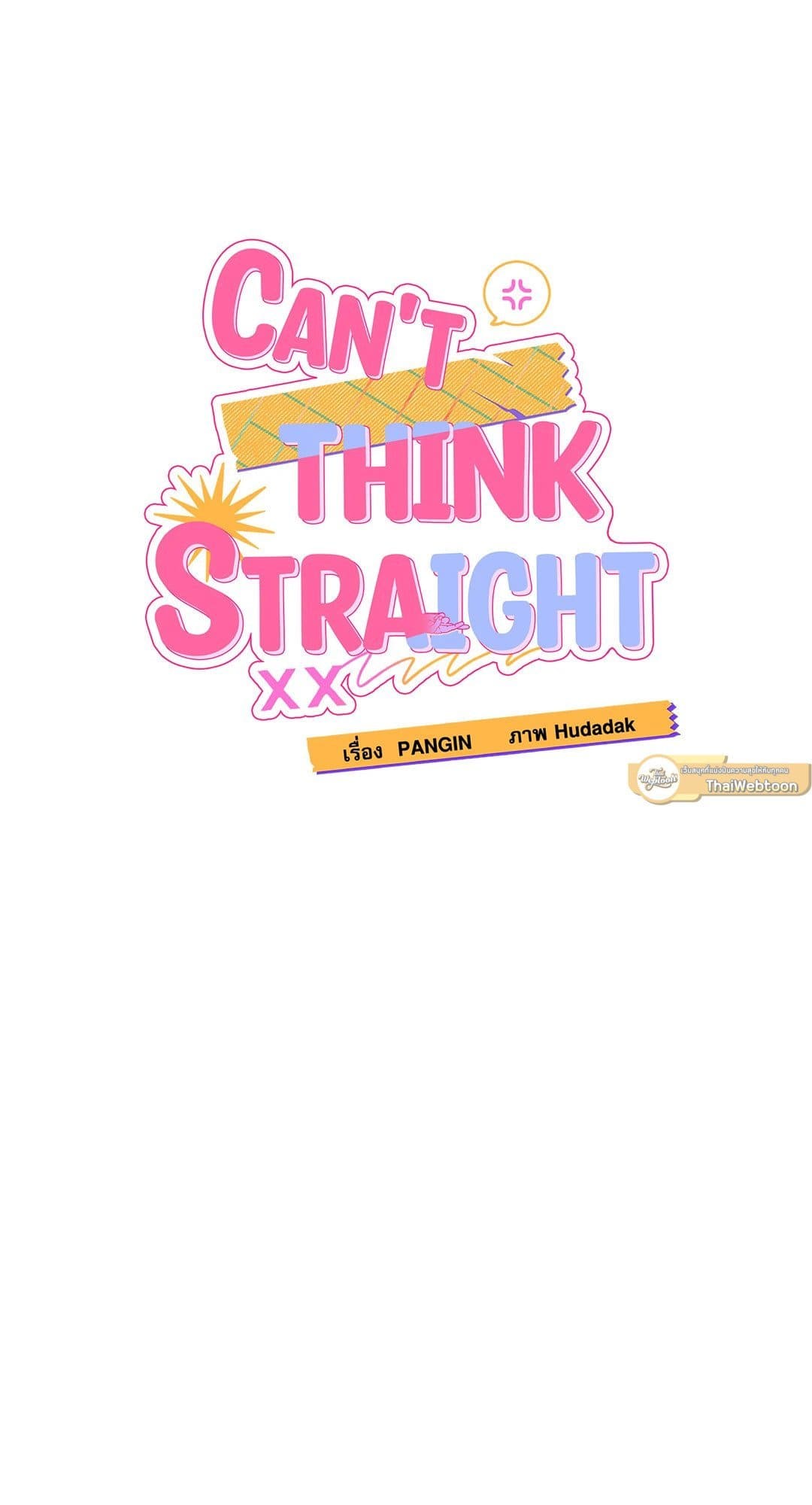 Can’t Think Straight ตอนที่ 2305