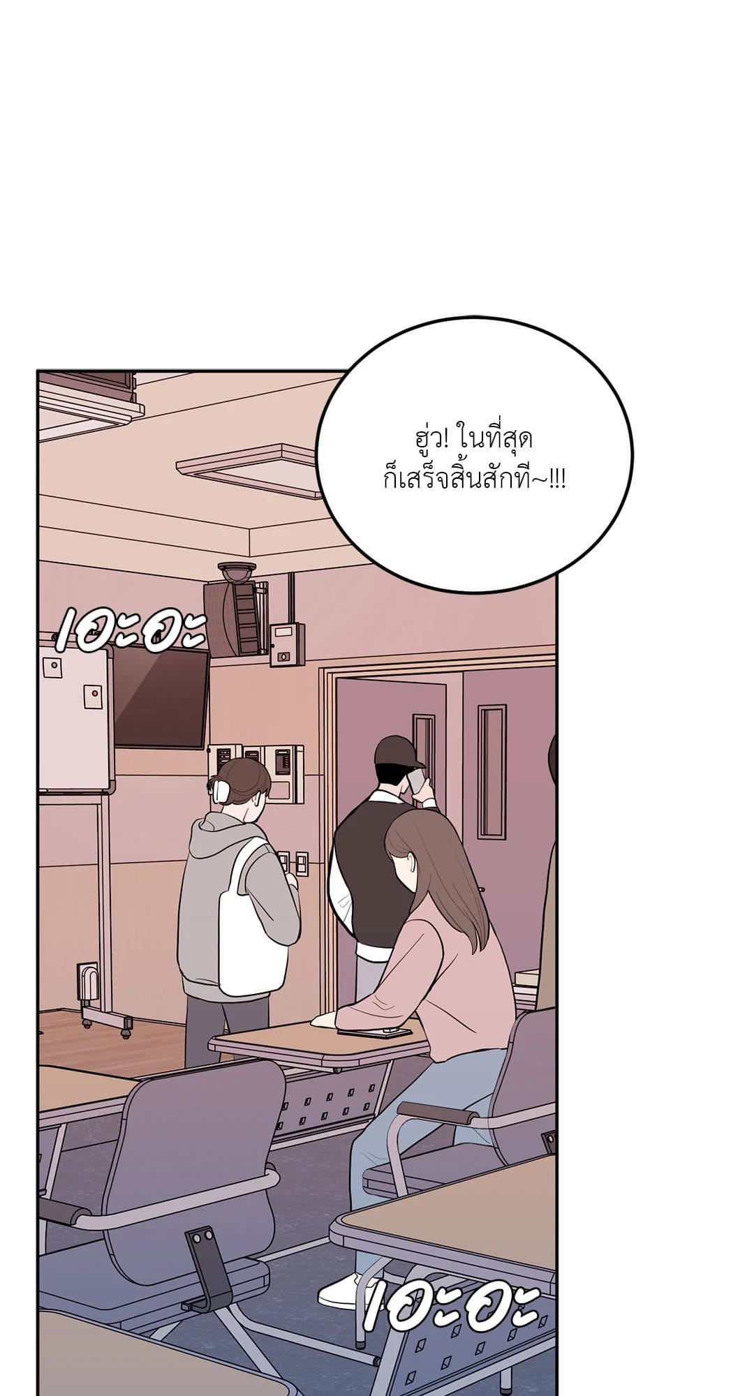 Can’t Think Straight ตอนที่ 2306