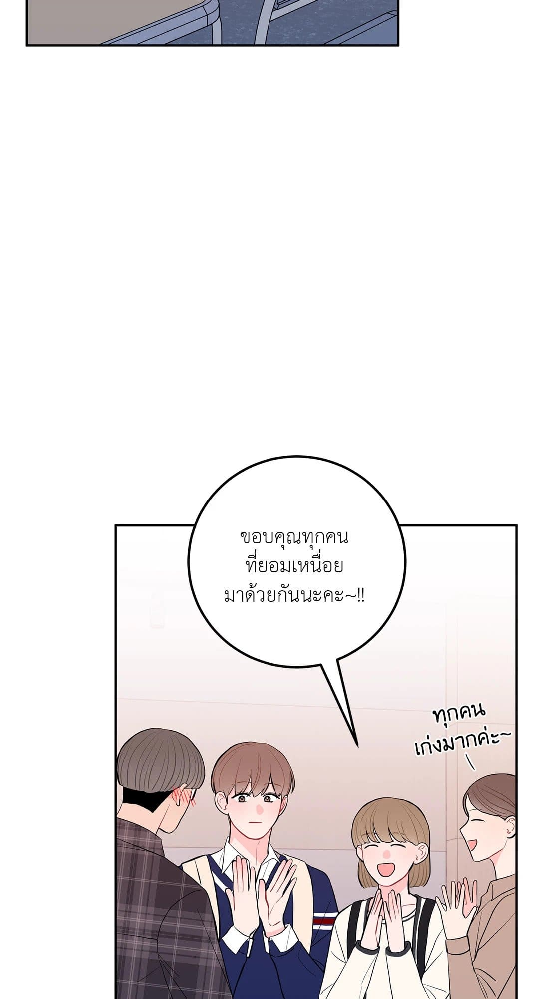 Can’t Think Straight ตอนที่ 2307