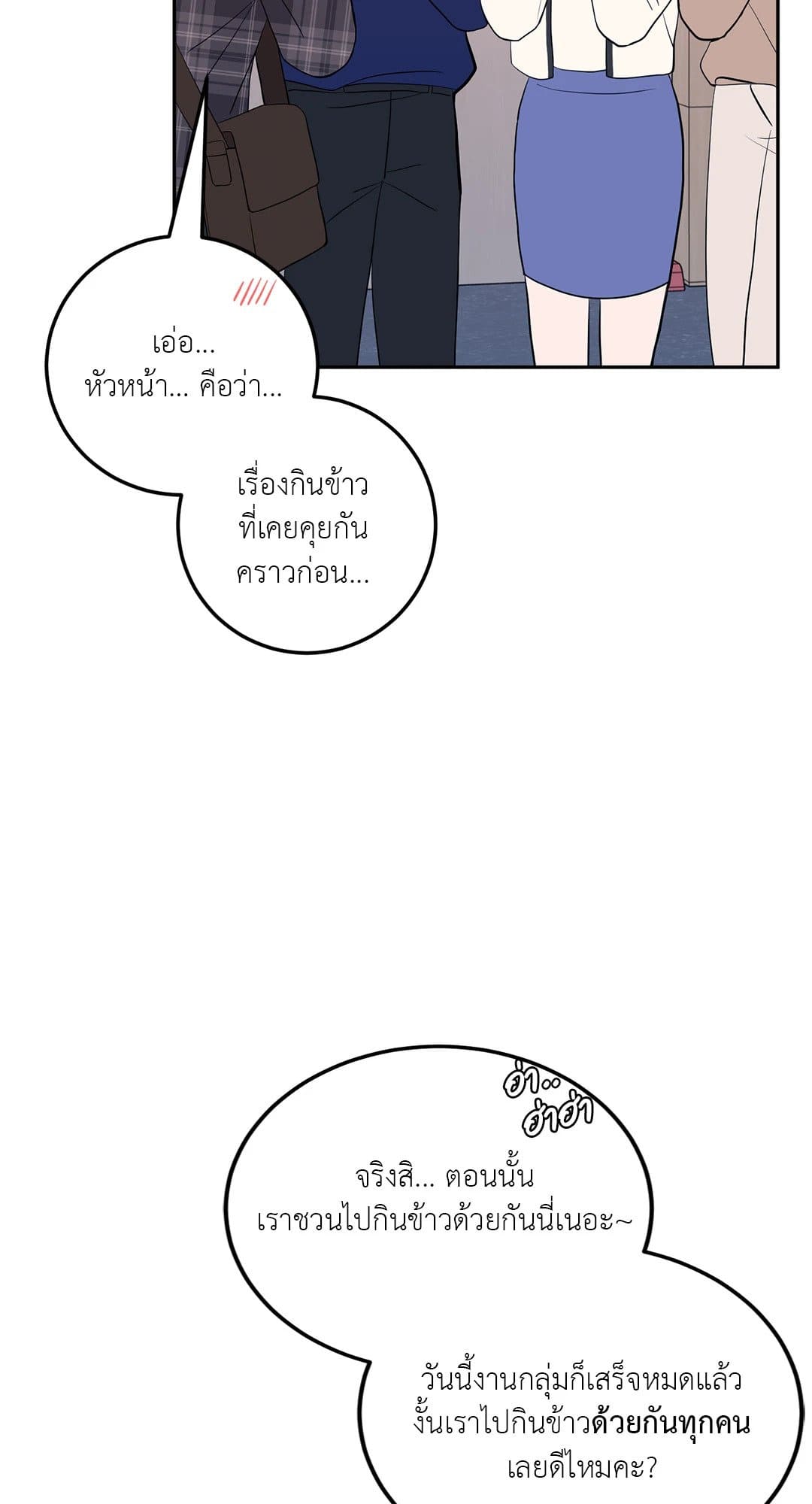 Can’t Think Straight ตอนที่ 2308