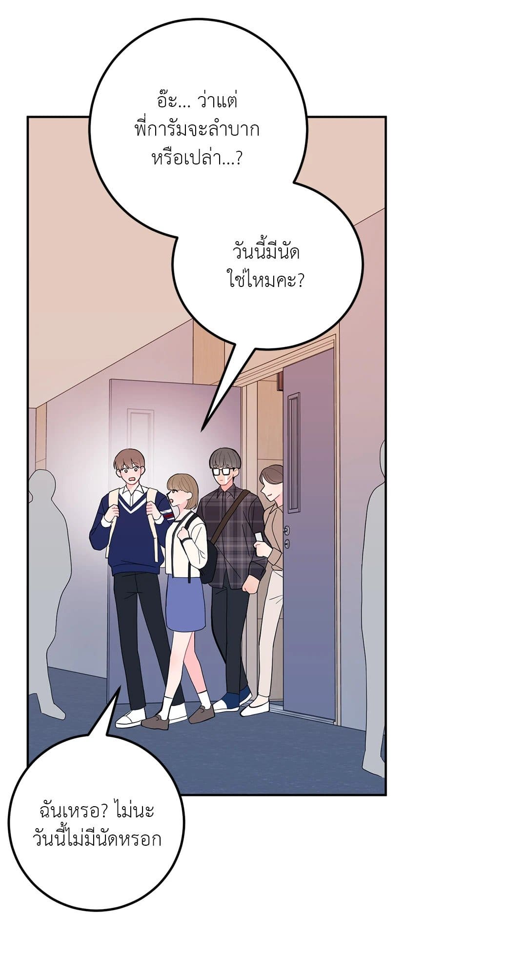 Can’t Think Straight ตอนที่ 2310