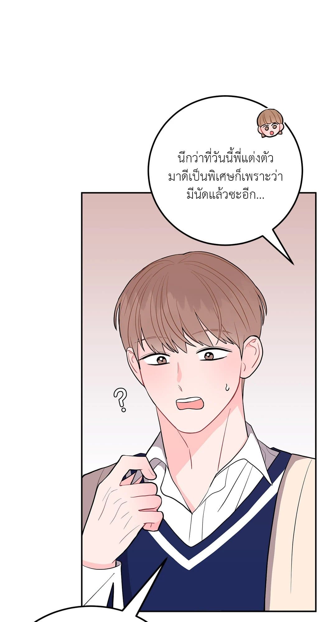 Can’t Think Straight ตอนที่ 2311