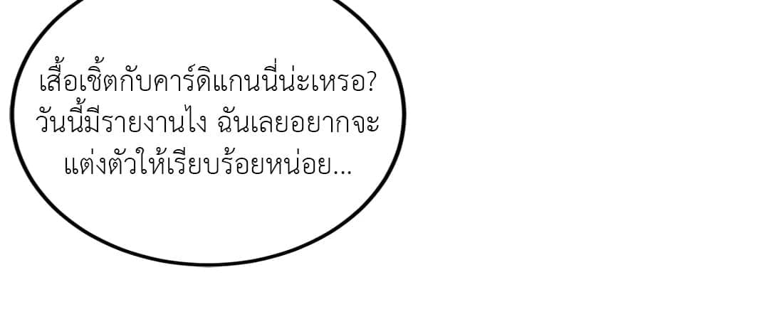 Can’t Think Straight ตอนที่ 2312